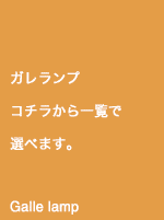 浮き彫りで深みのある色合いに