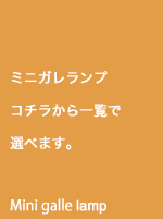 浮き彫りで深みのある色合いに